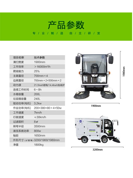 四轮扫路车MN-S1800配备240L标准西固垃圾桶